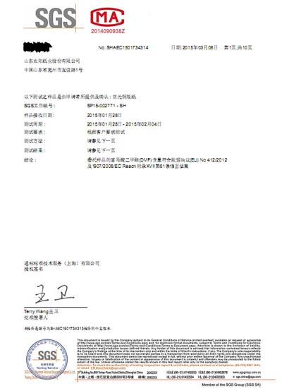 銅版紙鹵素檢測報告